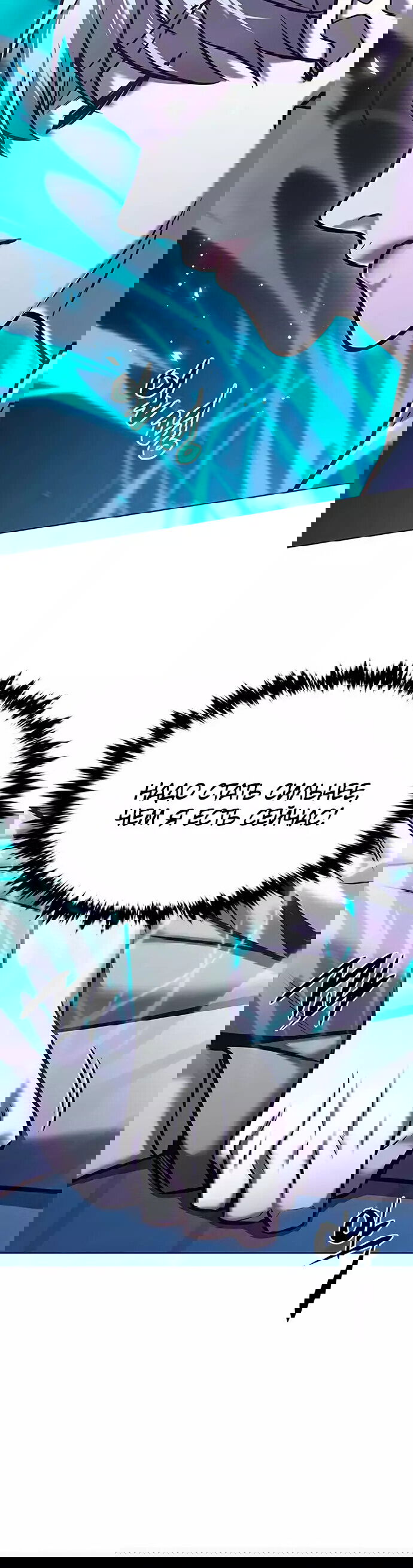Read Eleceed RU Manga Online