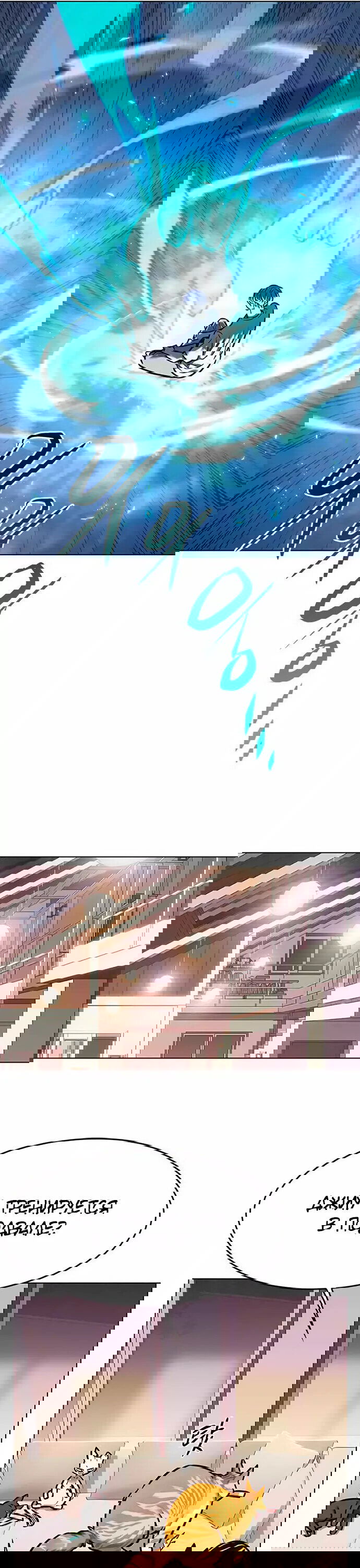 Read Eleceed RU Manga Online