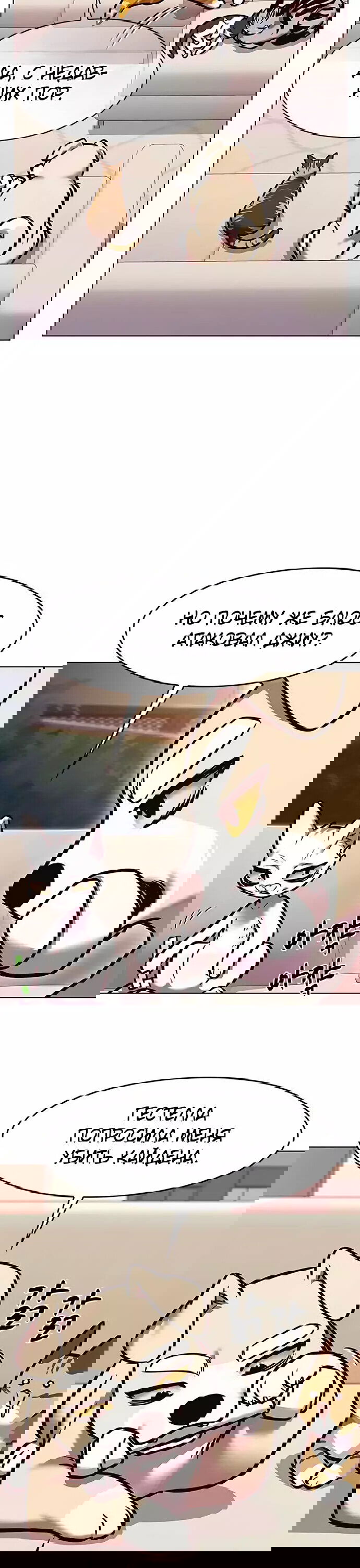 Read Eleceed RU Manga Online