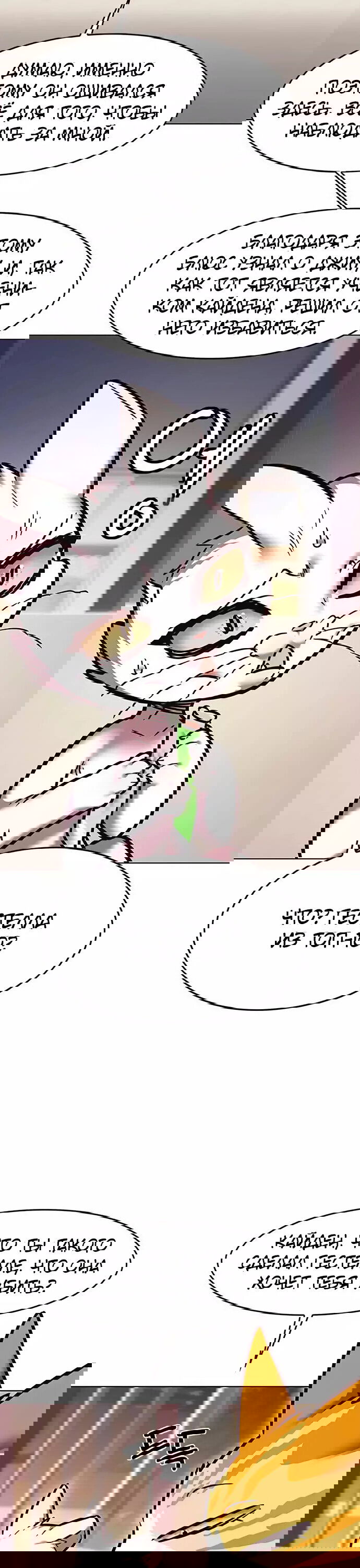 Read Eleceed RU Manga Online