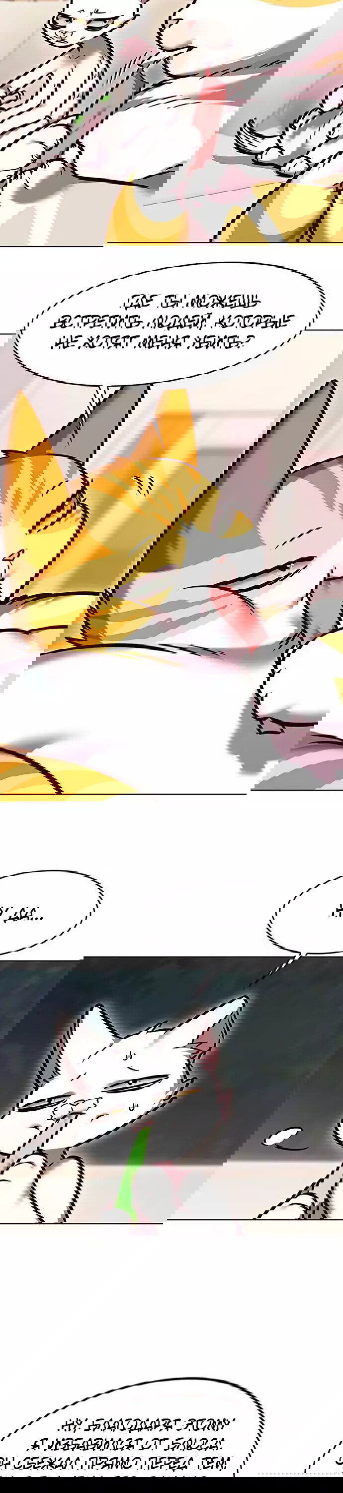 Read Eleceed RU Manga Online