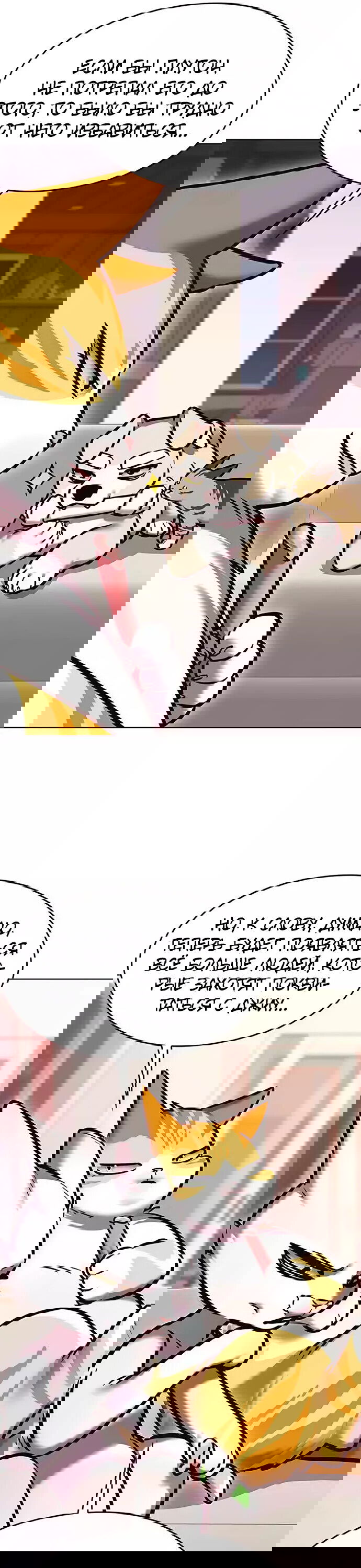 Read Eleceed RU Manga Online