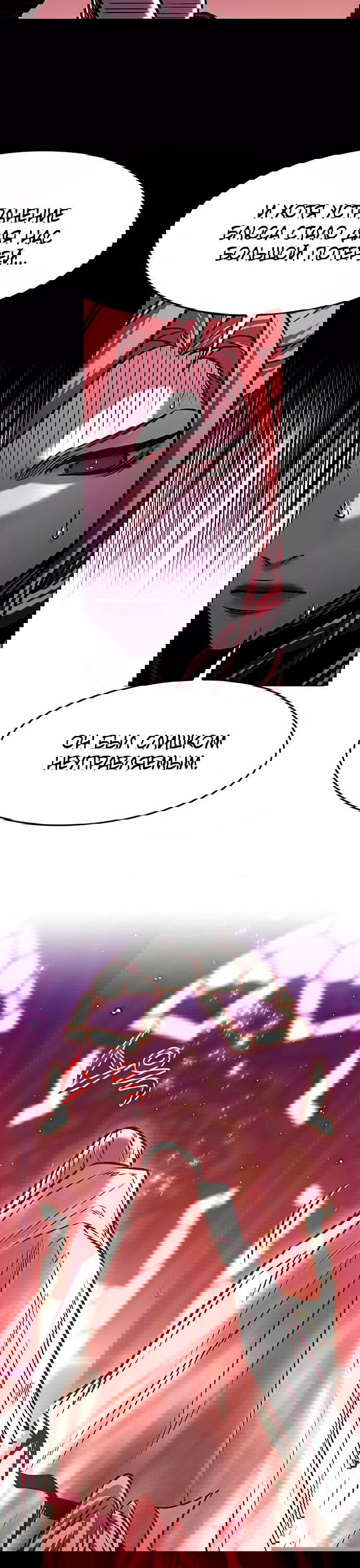 Read Eleceed RU Manga Online