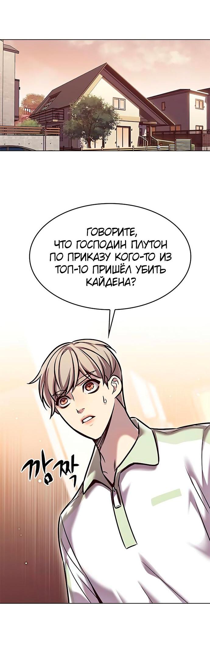Read Eleceed RU Manga Online