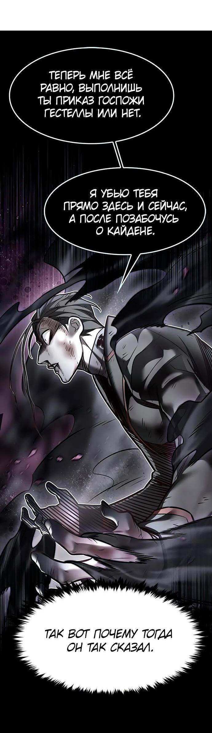 Read Eleceed RU Manga Online