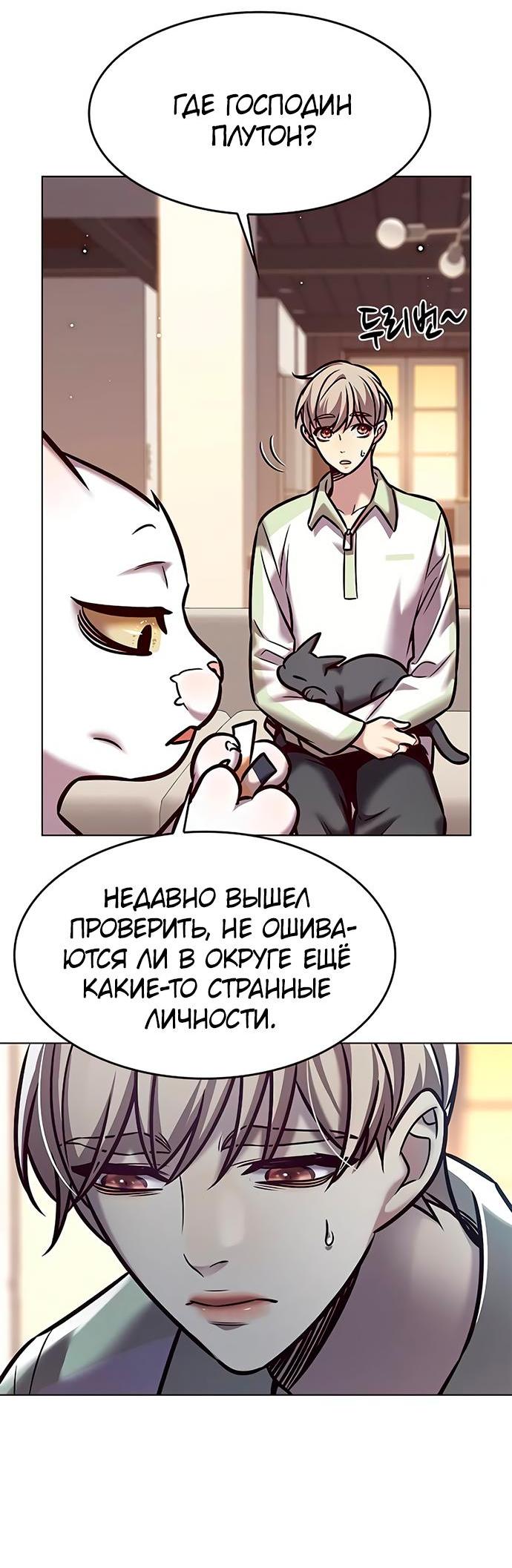 Read Eleceed RU Manga Online