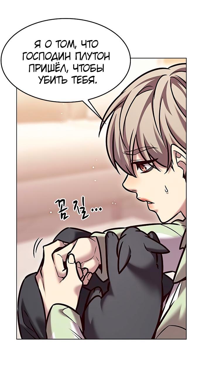 Read Eleceed RU Manga Online