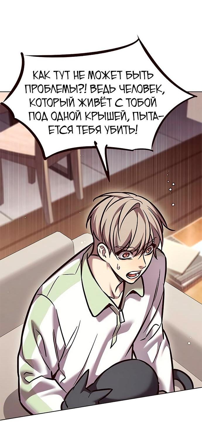 Read Eleceed RU Manga Online