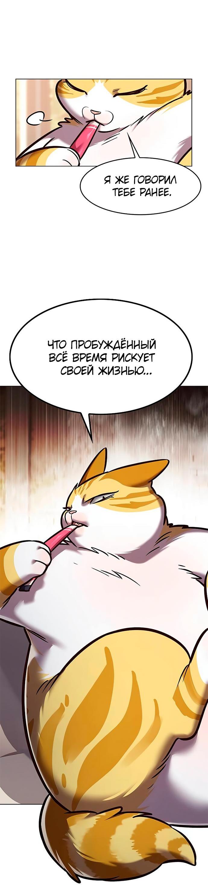 Read Eleceed RU Manga Online
