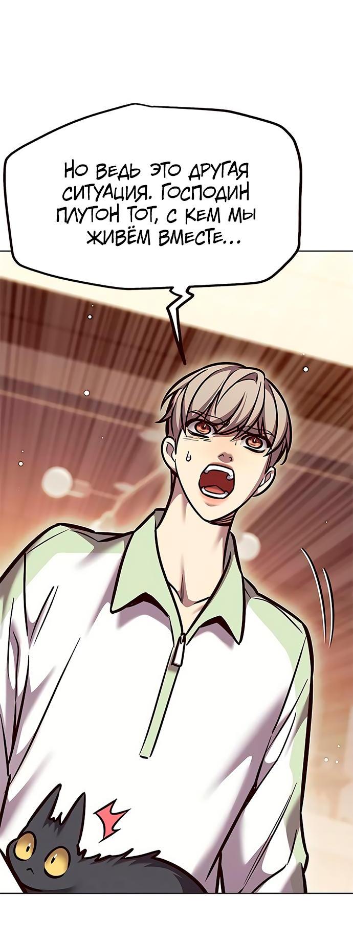 Read Eleceed RU Manga Online