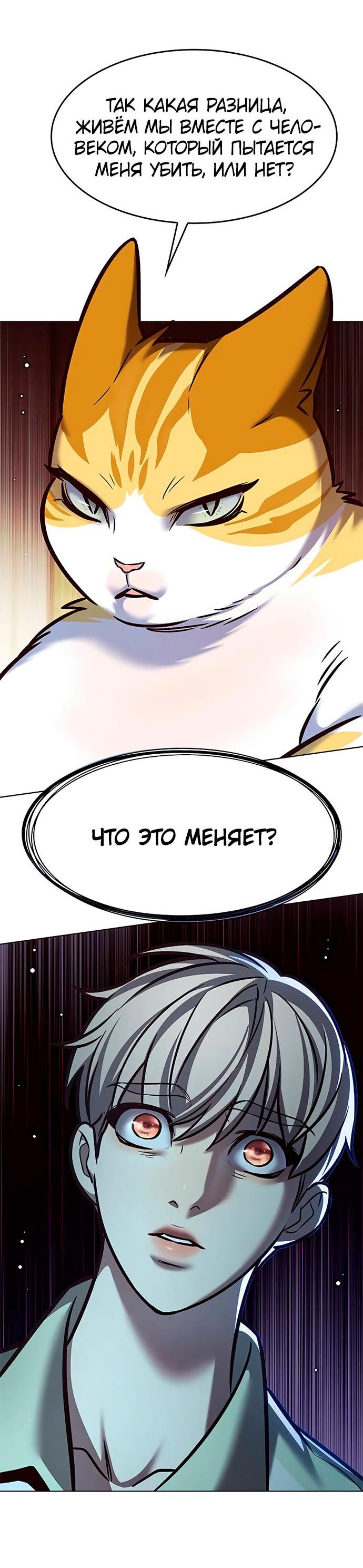 Read Eleceed RU Manga Online
