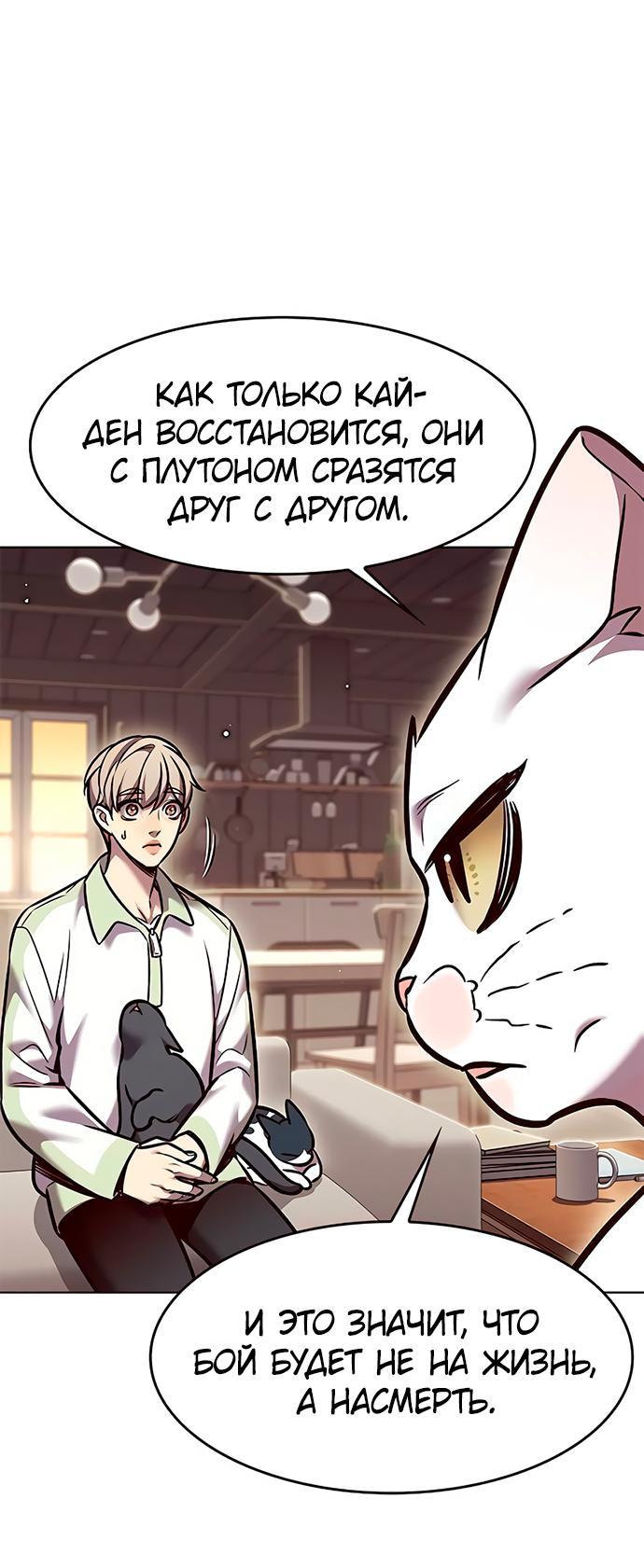 Read Eleceed RU Manga Online