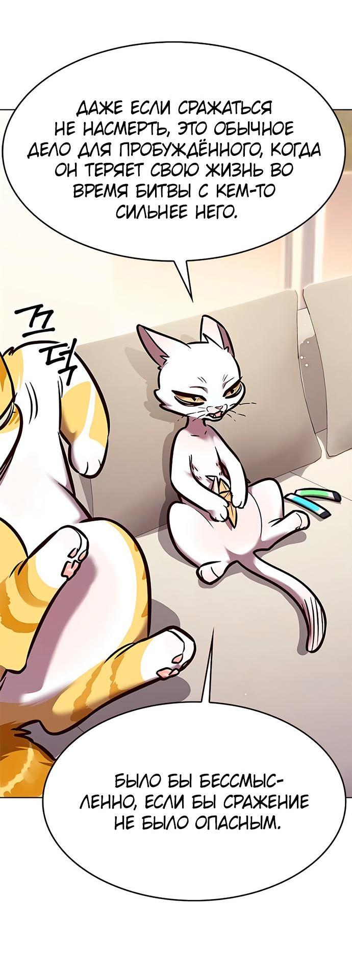 Read Eleceed RU Manga Online