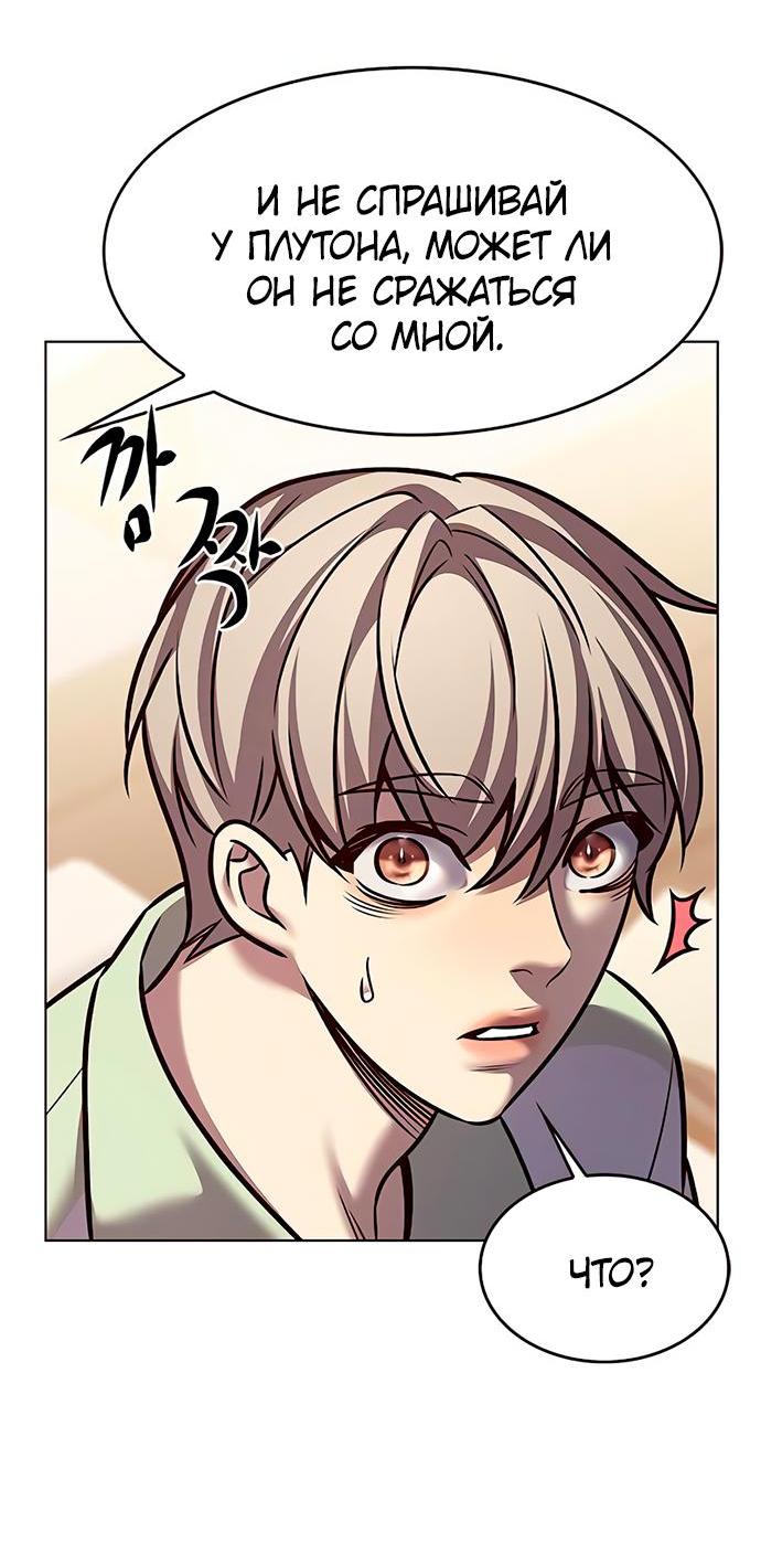 Read Eleceed RU Manga Online
