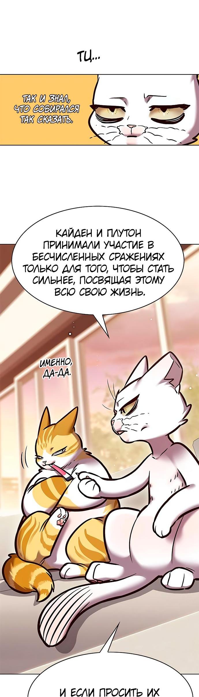 Read Eleceed RU Manga Online
