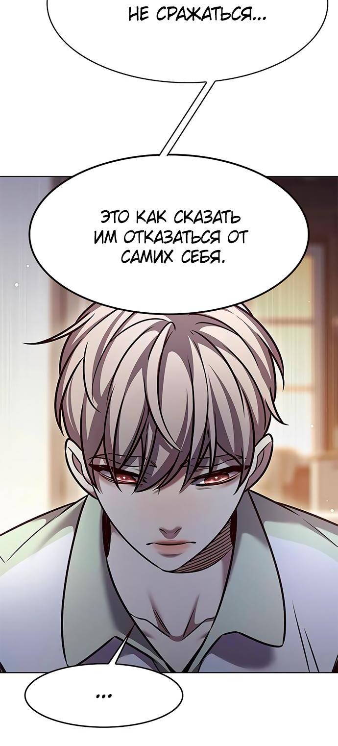 Read Eleceed RU Manga Online