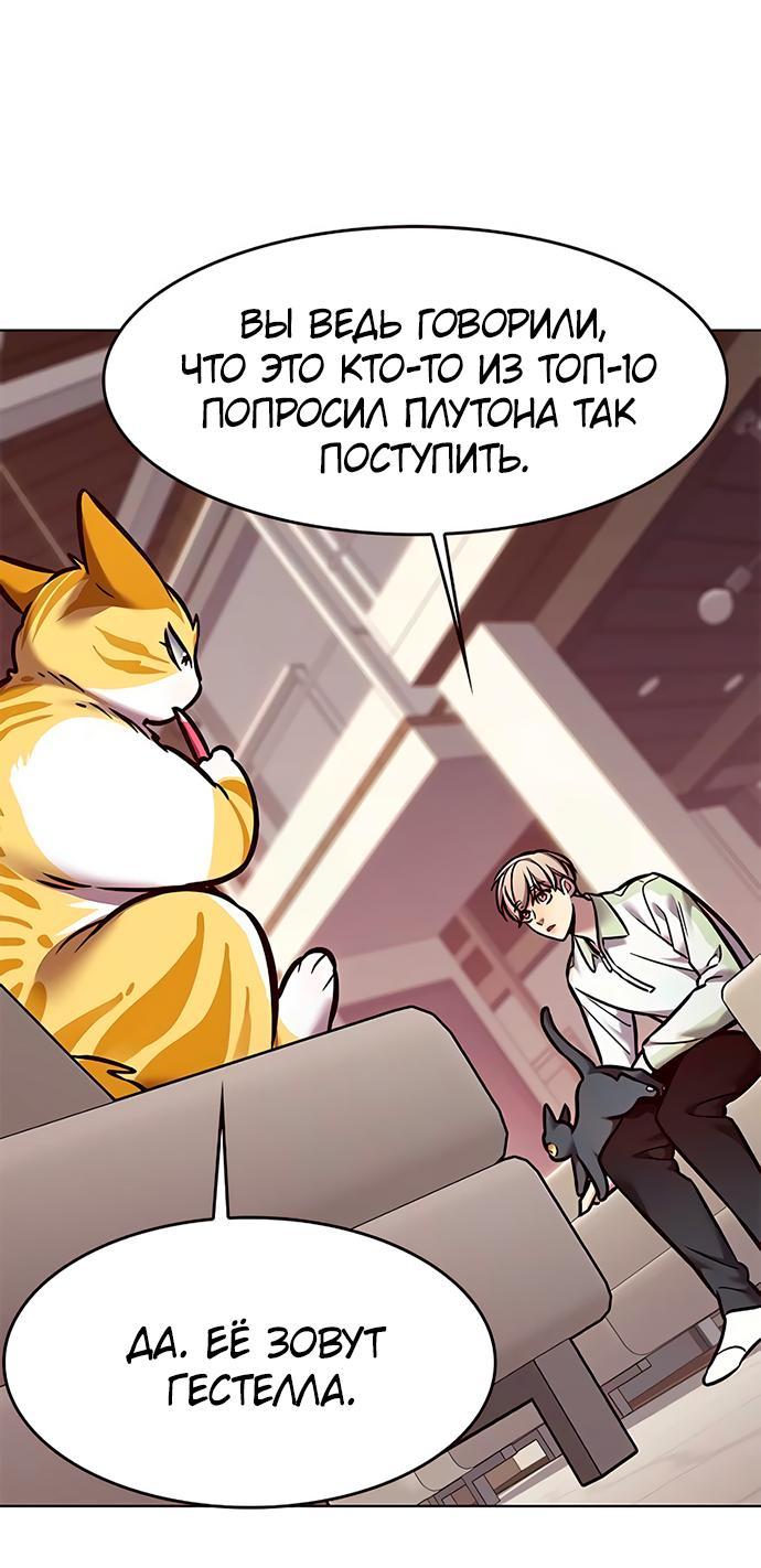 Read Eleceed RU Manga Online
