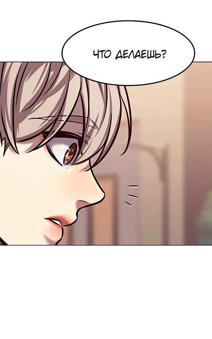 Read Eleceed RU Manga Online