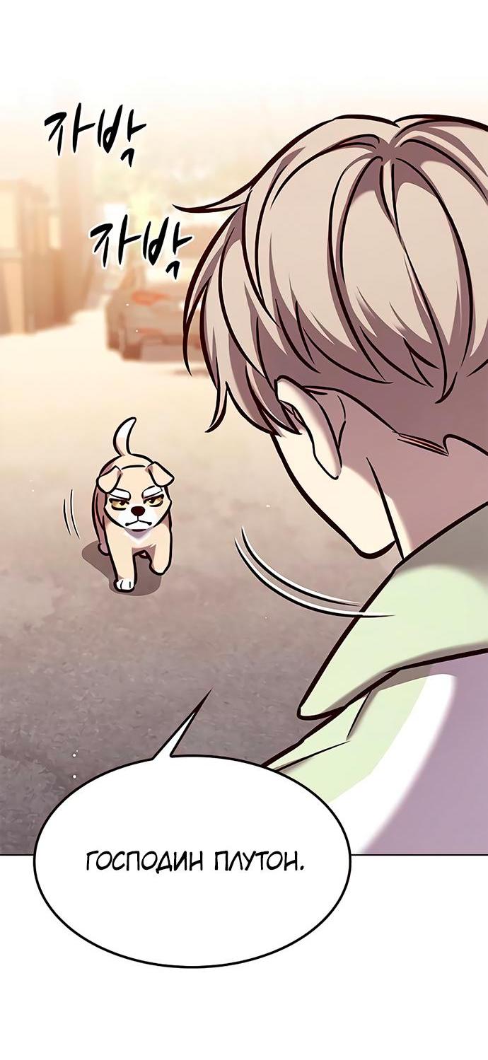 Read Eleceed RU Manga Online
