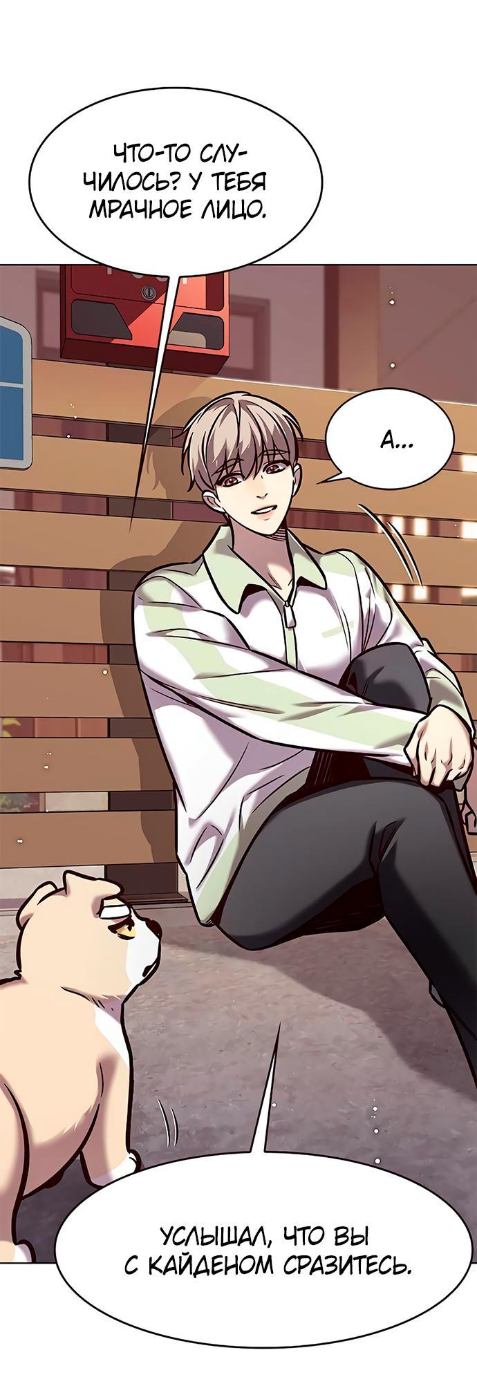 Read Eleceed RU Manga Online