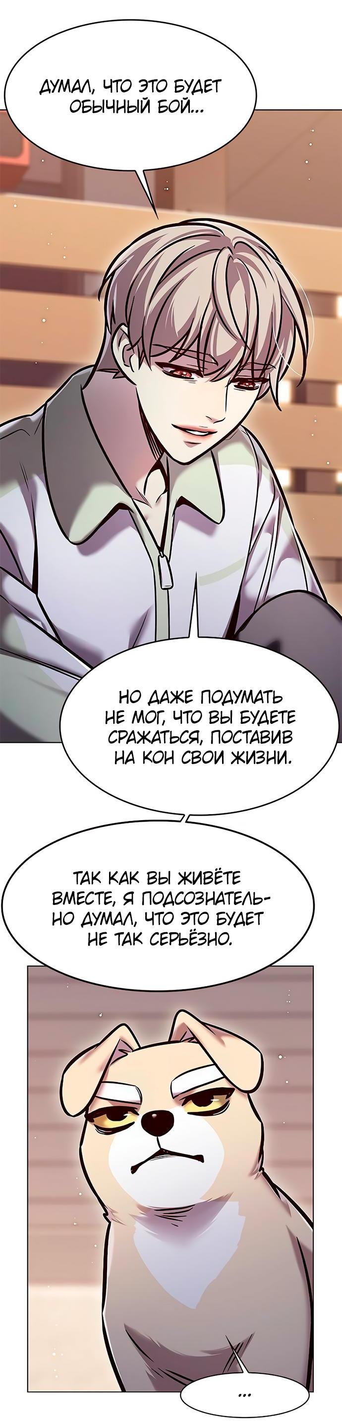Read Eleceed RU Manga Online