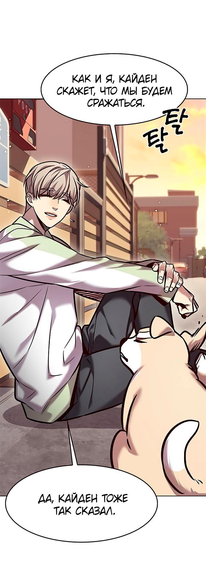Read Eleceed RU Manga Online