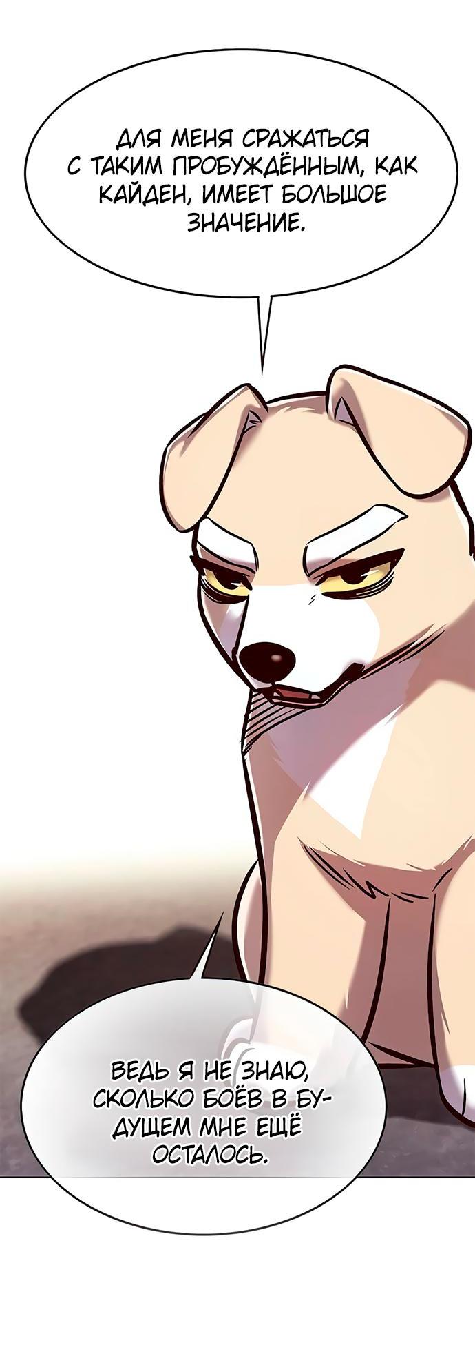 Read Eleceed RU Manga Online