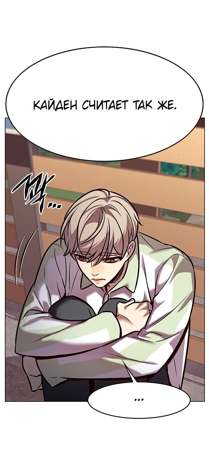 Read Eleceed RU Manga Online
