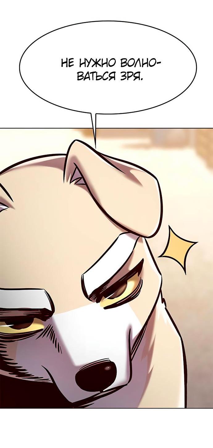 Read Eleceed RU Manga Online