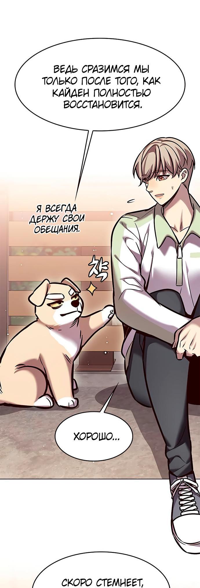 Read Eleceed RU Manga Online