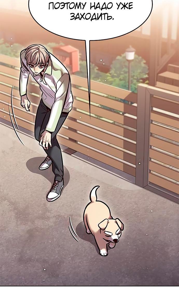 Read Eleceed RU Manga Online