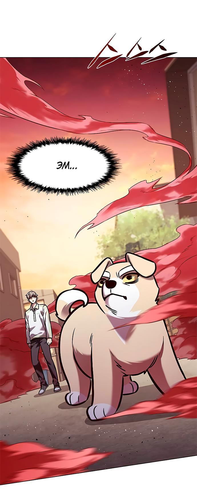 Read Eleceed RU Manga Online
