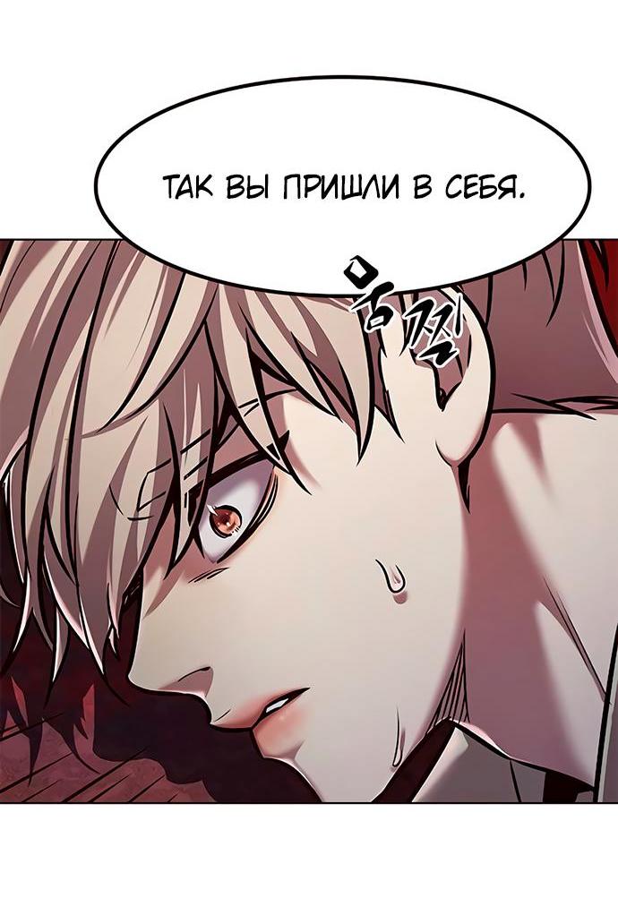 Read Eleceed RU Manga Online