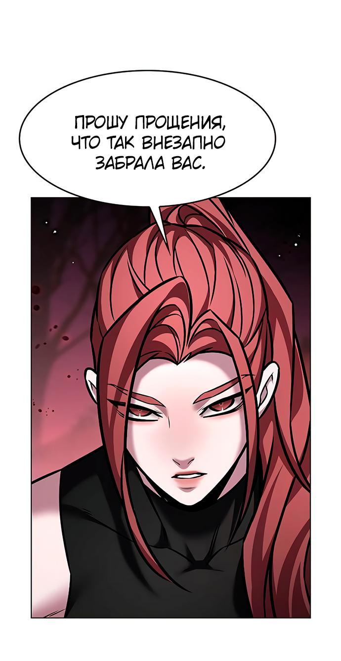Read Eleceed RU Manga Online