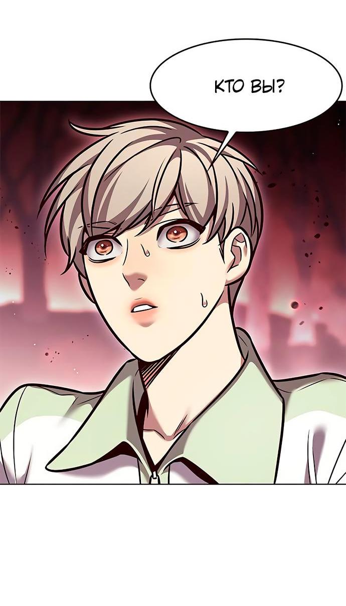 Read Eleceed RU Manga Online