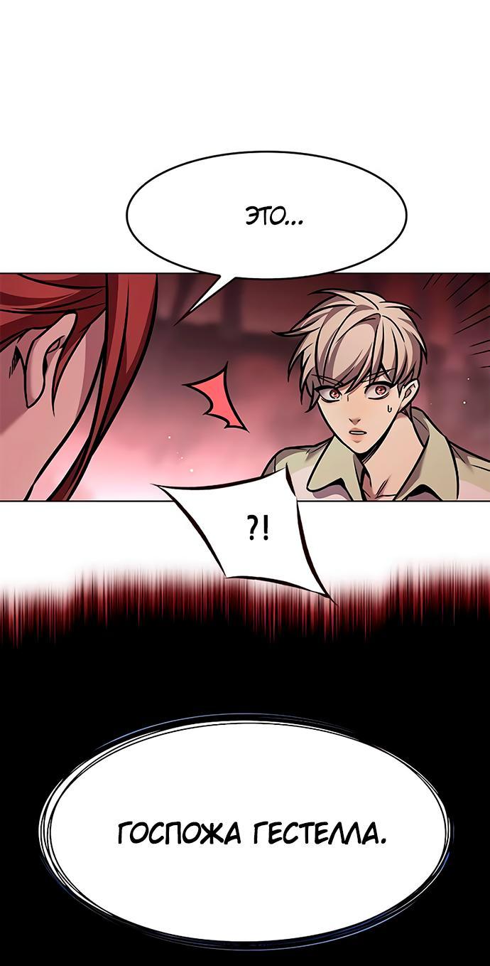 Read Eleceed RU Manga Online