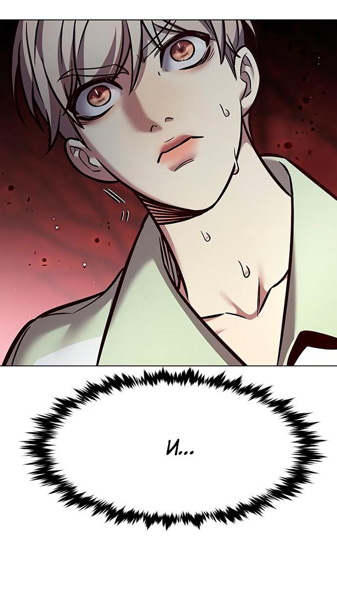Read Eleceed RU Manga Online