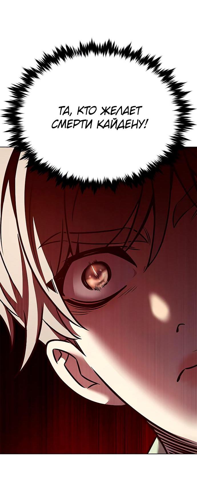 Read Eleceed RU Manga Online
