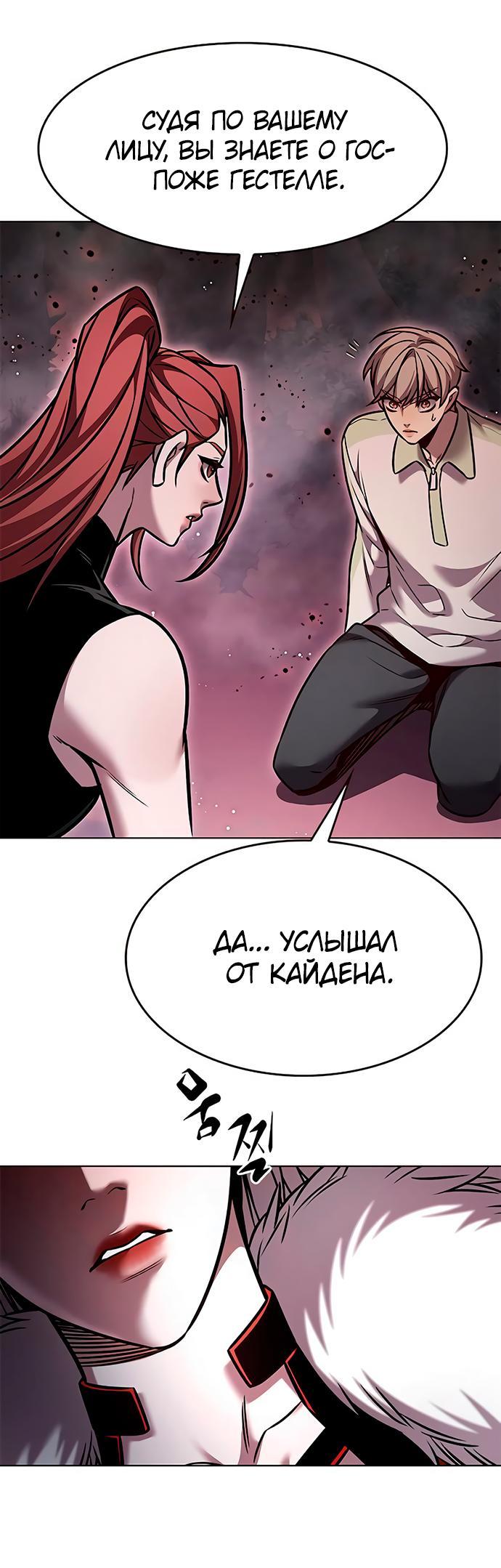 Read Eleceed RU Manga Online