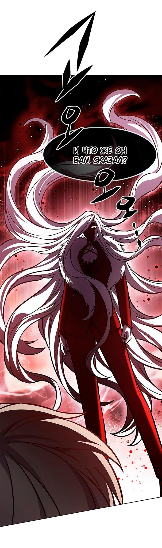 Read Eleceed RU Manga Online