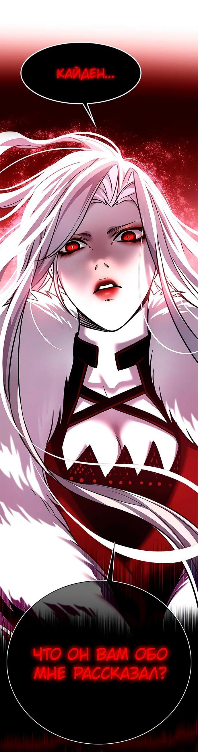 Read Eleceed RU Manga Online