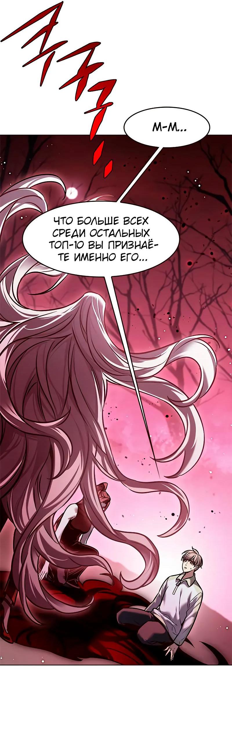 Read Eleceed RU Manga Online