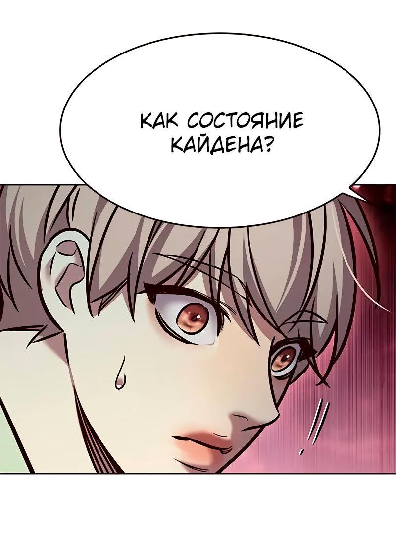 Read Eleceed RU Manga Online