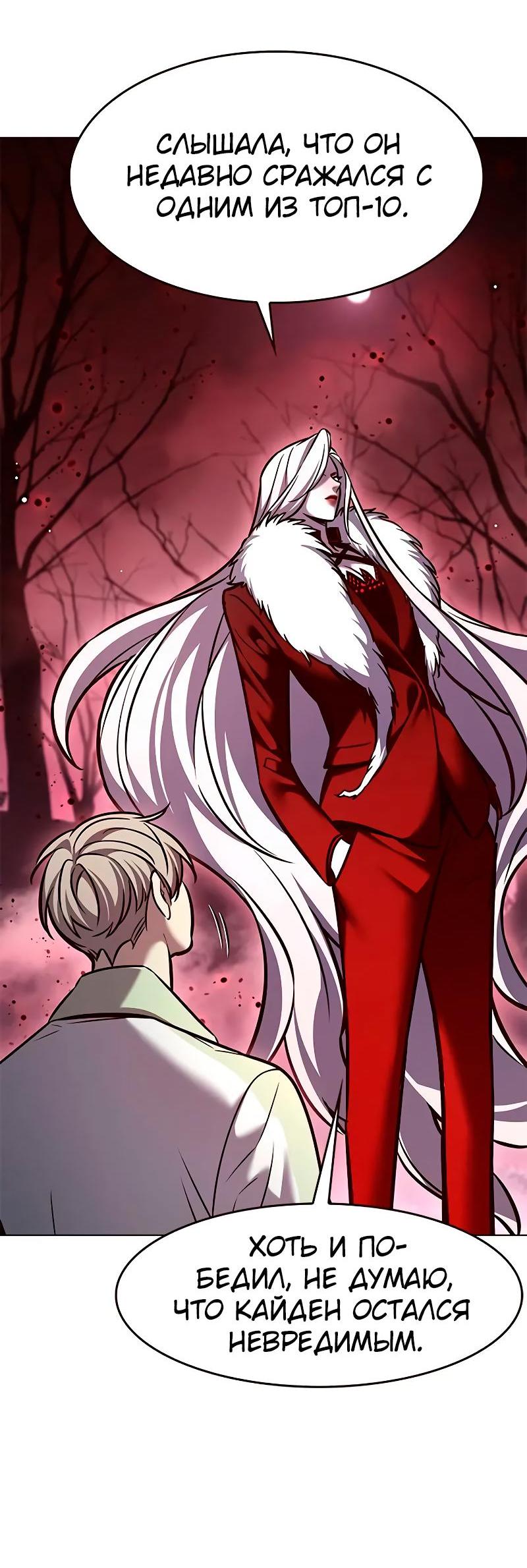 Read Eleceed RU Manga Online