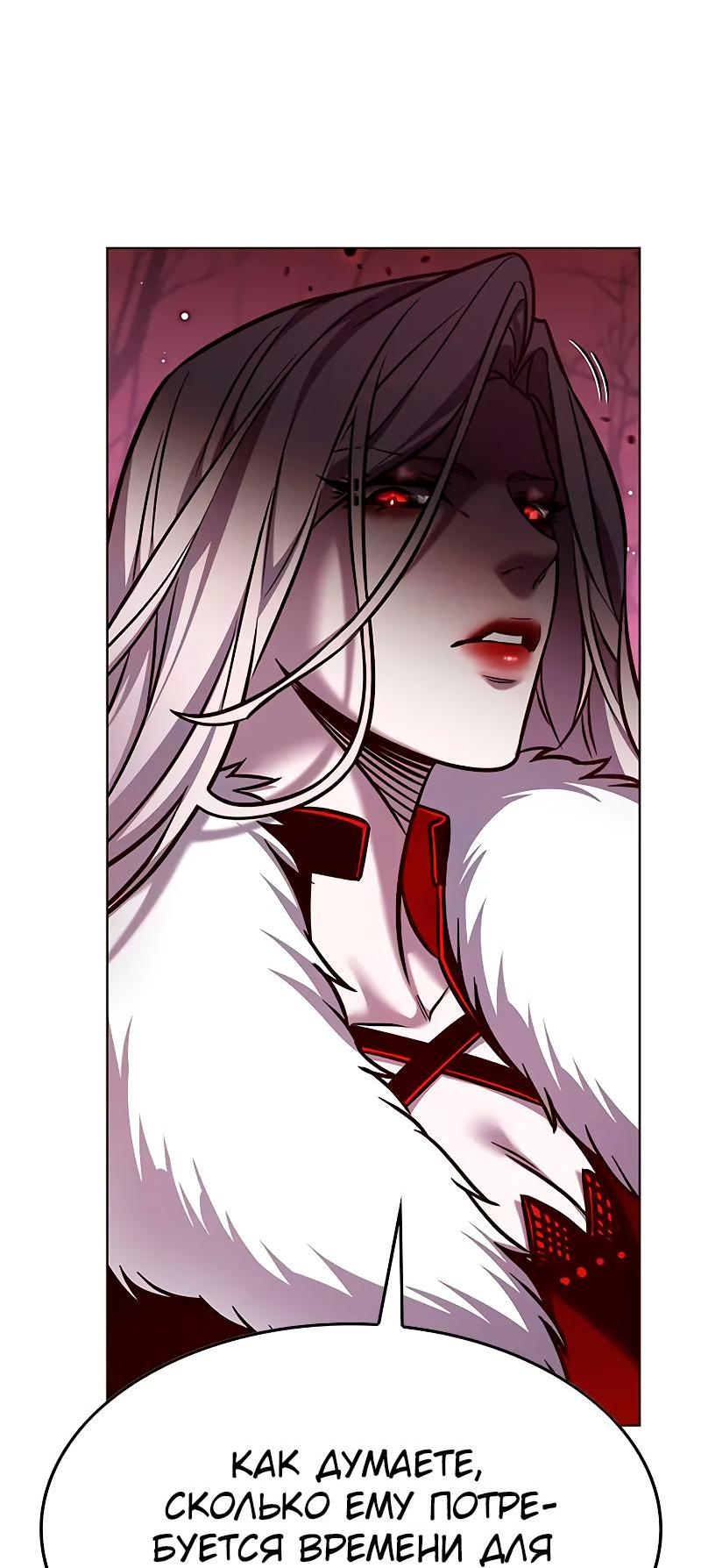 Read Eleceed RU Manga Online