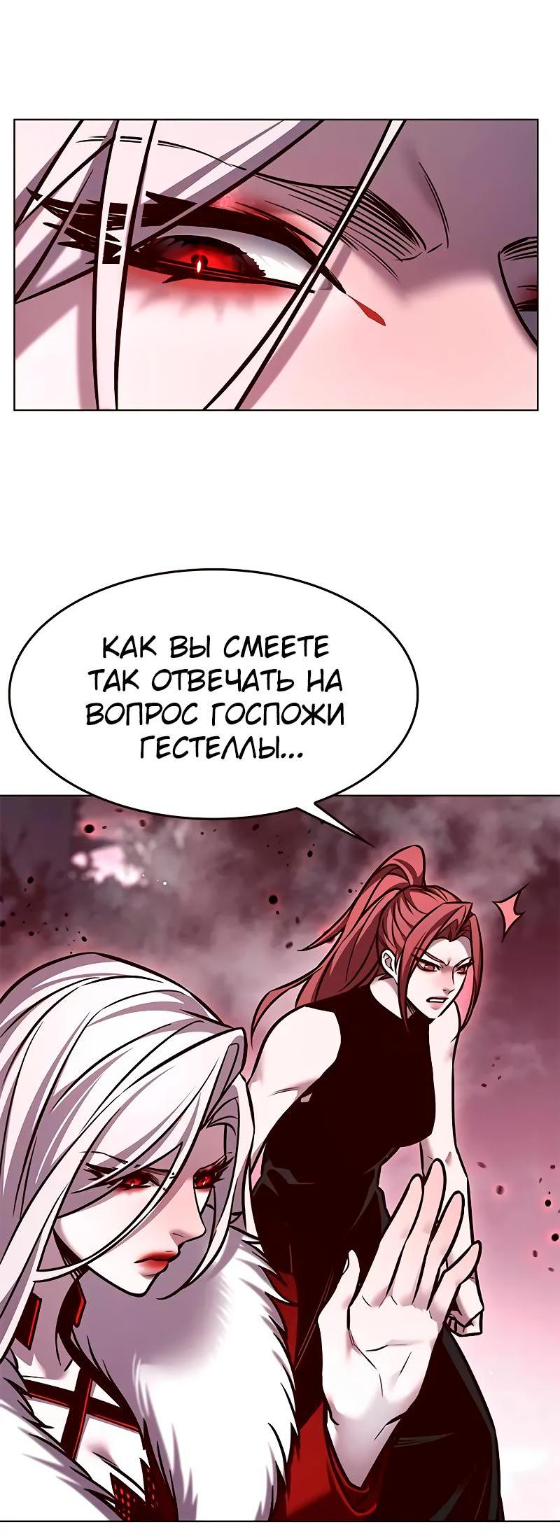 Read Eleceed RU Manga Online