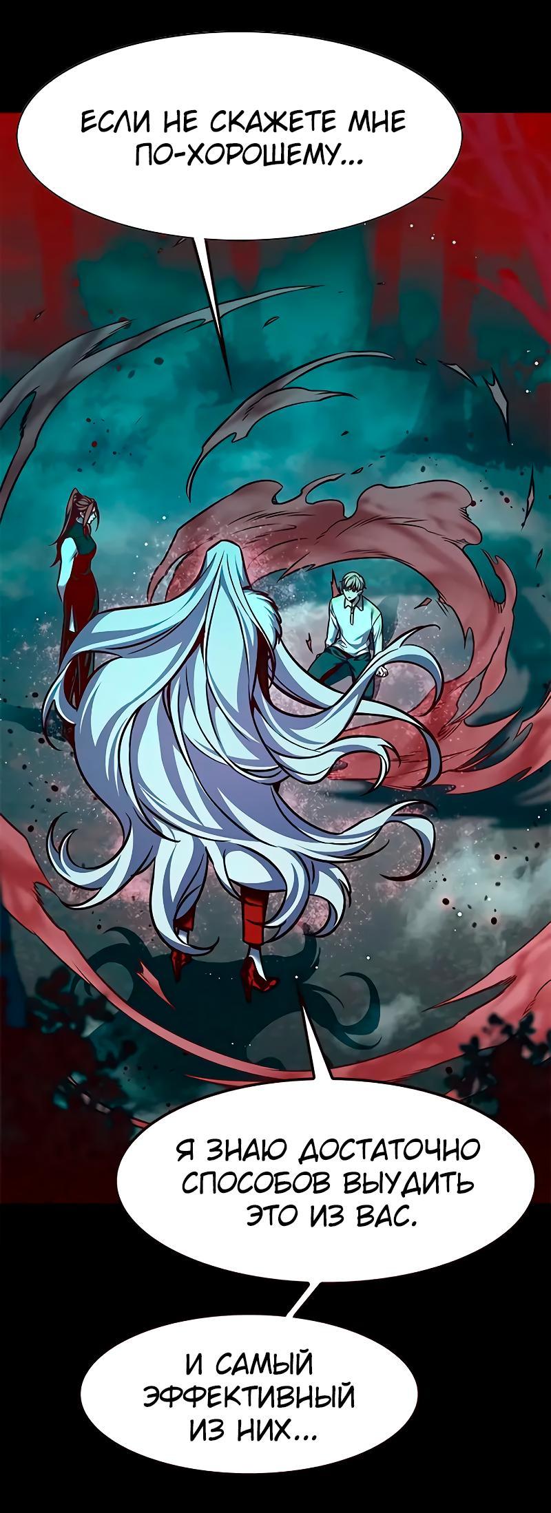 Read Eleceed RU Manga Online