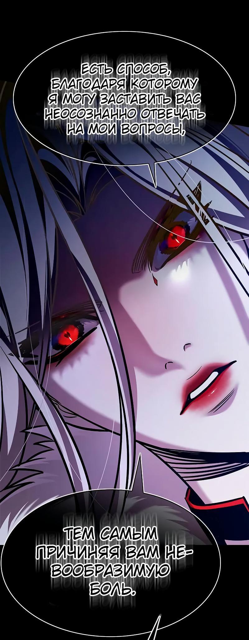 Read Eleceed RU Manga Online