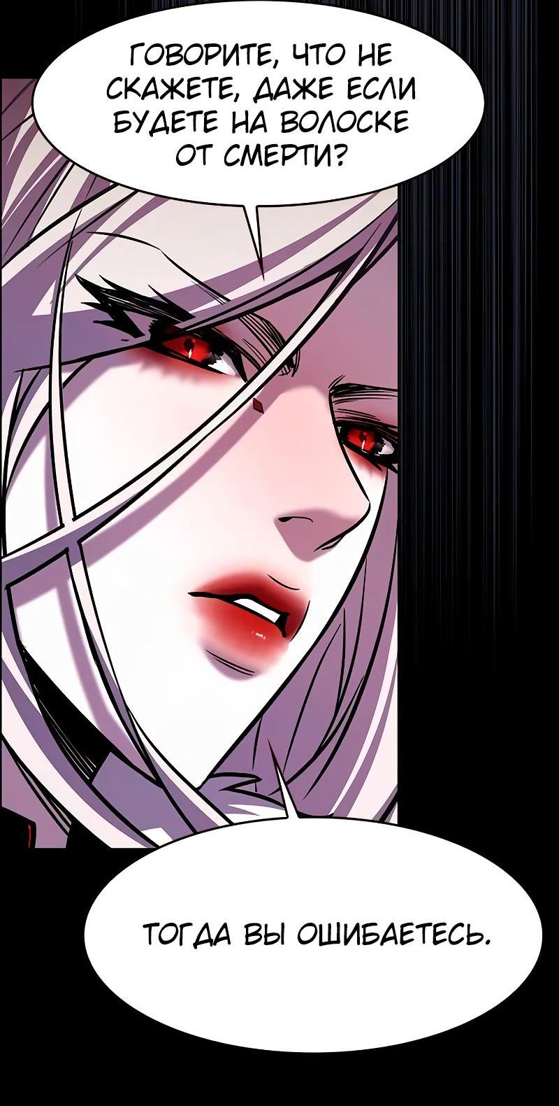 Read Eleceed RU Manga Online