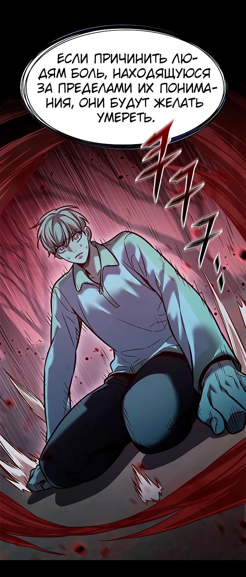 Read Eleceed RU Manga Online